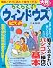 らくらく入門 ウインドウズ ビスタ 基本操作 (アスキームック)