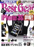 Best Gear (ベスト・ギア) 2008年 09月号 [雑誌]