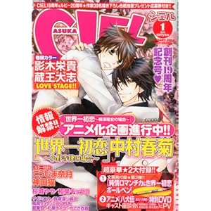 ASUKA CIEL (�A�X�J �V�G��) 2013�N 01���� [�G��]