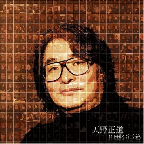 天野正道 meets SEGA~ベスト&吹奏楽ヴァージョン~