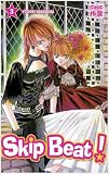 Revue Casterman  / Skip Beat !, Tome 3