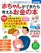 �֤���󤬤Ǥ�����ͤ��뤪����� 2011ǯ�� (�٥ͥå�����å� ���ޤҤ�֥å���)