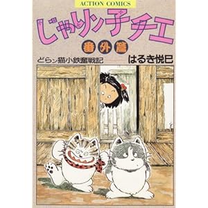 ����胓�q�`�G (�ԊO��) (Action comics)