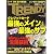 日経 TRENDY (トレンディ) 2009年 03月号 [雑誌]