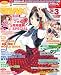 TECH GIAN 2012年3月号[雑誌]