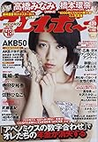 書評 週刊 プレイボーイ 2014年 10/20号 [雑誌] by sngksk