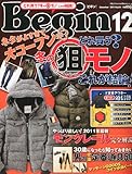 Begin (ビギン) 2011年 12月号 [雑誌]-