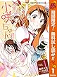 マジカルパティシエ小咲ちゃん!!【期間限定無料】 1 (ジャンプコミックスDIGITAL)
