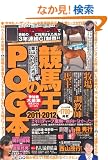 ���n���̂o�n�f�{ 2011-2012 (���郀�b�N)