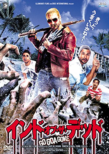 インド・オブ・ザ・デッド [DVD]