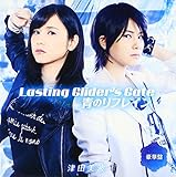 津田のラジオ「っだー!!」テーマソングCD 第二弾 Lasting Glider’s Gate/青のリフレイン(豪華盤)(Blu-ray Disc付)