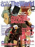 .hack// G.U. The World (ドットハックジーユー ザワールド) 2006年 VOL.8 [雑誌]