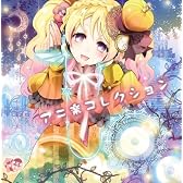 アニ楽コレクション