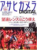 �����ҥ����DIGITAL (Vol.11) (Asahi original)