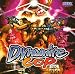 Dynamite Cop (Dreamcast)
