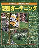 �Œ�K�[�f�j���O�\�Ԃ��f����A�낪���邭�Ȃ� (���|���b�N�V���[�Y)