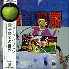 Electronic Sound by  George Harrison 