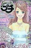 sweet (スウィート) プチ 2010年 01月号 [雑誌]の画像