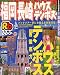 るるぶ福岡長崎ハウステンボス (’03) (るるぶ情報版―九州)