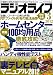 ラジオライフ 2012年 03月号 [雑誌]