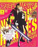 ファミ通Wave (ウェイブ) DVD 2007年 08月号 [雑誌]の画像