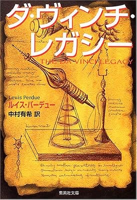 The Da Vinci Legacy