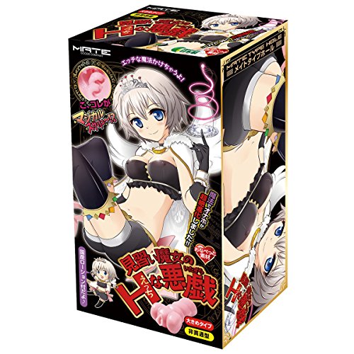 メイト 見習い魔女のHな悪戯 ローション(15ml)付き