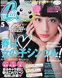 CanCam(キャンキャン) 2015年 05 月号 [雑誌]