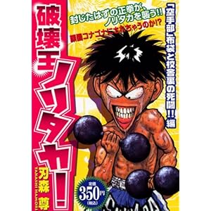 �j�󉤃m���^�J! �u��蕔�v�z�܂ƍZ�ɗ��̎���! (�v���`�i�R�~�b�N�X)