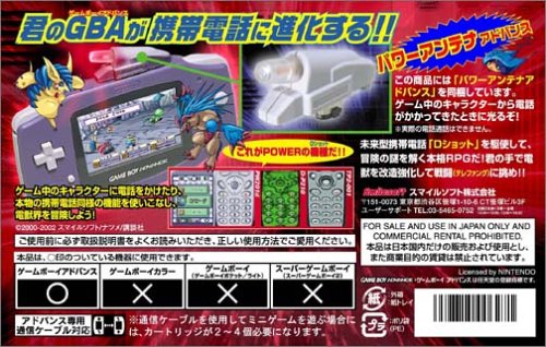 Cover image : 携帯電獣テレファング2・パワー パワーアンテナアドバンス同梱版