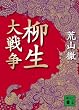 ������푈 (�u�k�Е���)