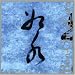 Music : ... Like Water