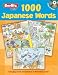 1000 Japanese Words (1000 Words) (English and Japanese Edition)