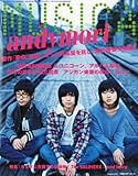 MUSICA (ムジカ) 2011年 06月号 [雑誌]-