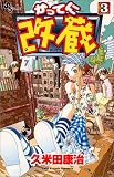 この巻の所有チェックをON/OFFする