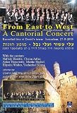 From East to West: Cantorial Concert [DVD] [Import]
