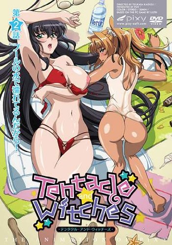 [] Tentacle and Witches~第2話 プールの水で濡れてるんだから!~