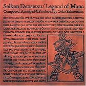 聖剣伝説 Legend of Mana オリジナルサウンドトラック