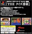 SIMPLE1500シリーズ Vol.34 THE クイズ番組