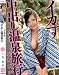 ��������Ф�����ι�ԡ��������� [DVD]