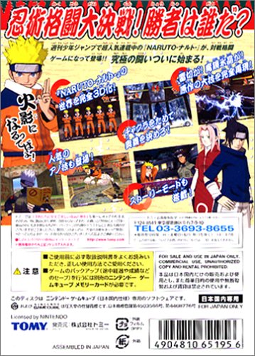 NARUTO -�i���g- ���� �E�ґ�� !�C���[�W