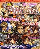 Fanroad (ファンロード) 2009年 04月号 [雑誌]