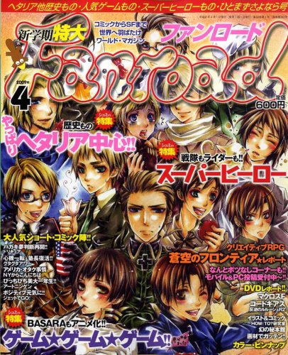 Cover image : Fanroad (ファンロード) 2009年 04月号 [雑誌]