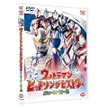 ウルトラマン ヒットソングヒストリー ニューヒーロー編 [DVD]