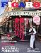 madame FIGARO japon (フィガロ ジャポン) 2012年 05月号 [雑誌]