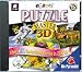 Puzzle Master 3D (Software Pyramide)