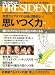 PRESIDENT (プレジデント) 2007年 3/5号 [雑誌]