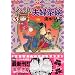 �C���h�v�w���q (5) (Bunkasha comics)