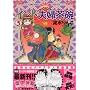 �C���h�v�w���q (5) (Bunkasha comics)