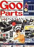 Goo Parts (グーパーツ) 2006年 11月号 [雑誌]